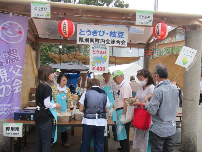 南町連