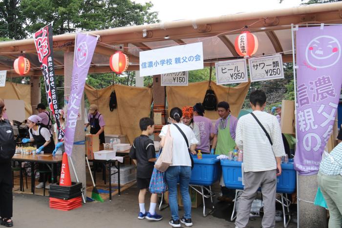 親父の会