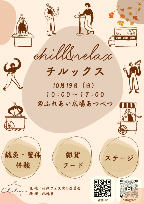 チラシ