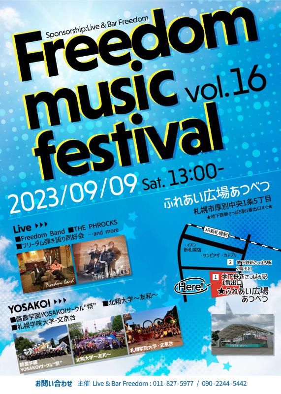 9月9日Freedommusicfestival