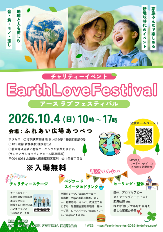 Earth love festival