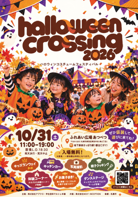 halloweentirasi