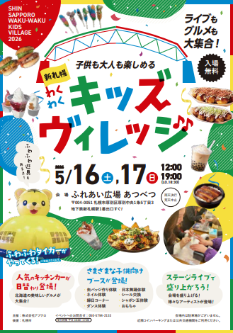 チラシ表面