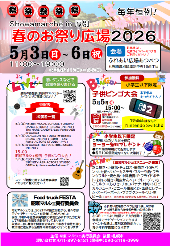 チラシ