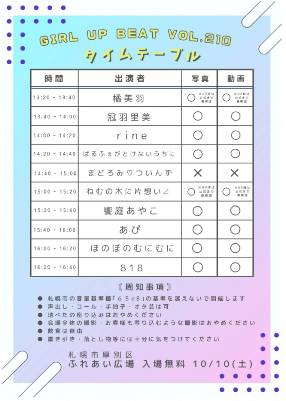 timetable5