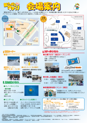 fuyumatsuri2026_brochure_ura
