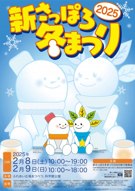 チラシ表
