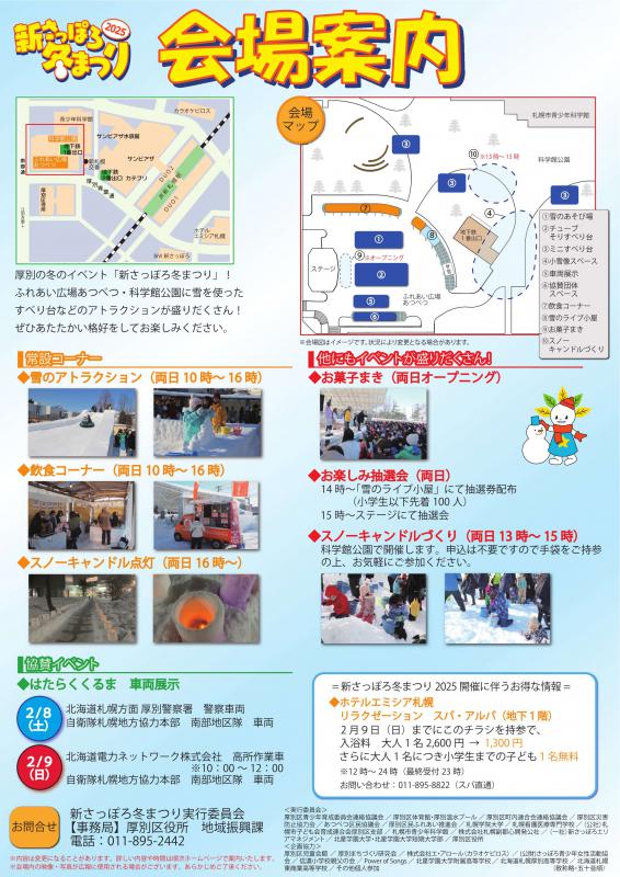 チラシ裏