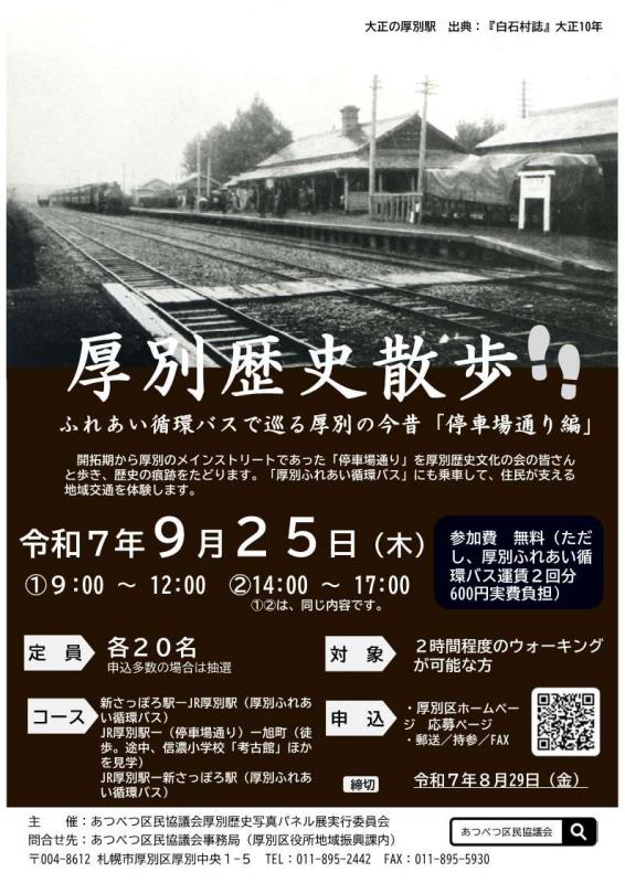 R7rekishi