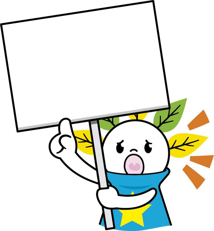 ピカットくんイラスト（呼びかけ）