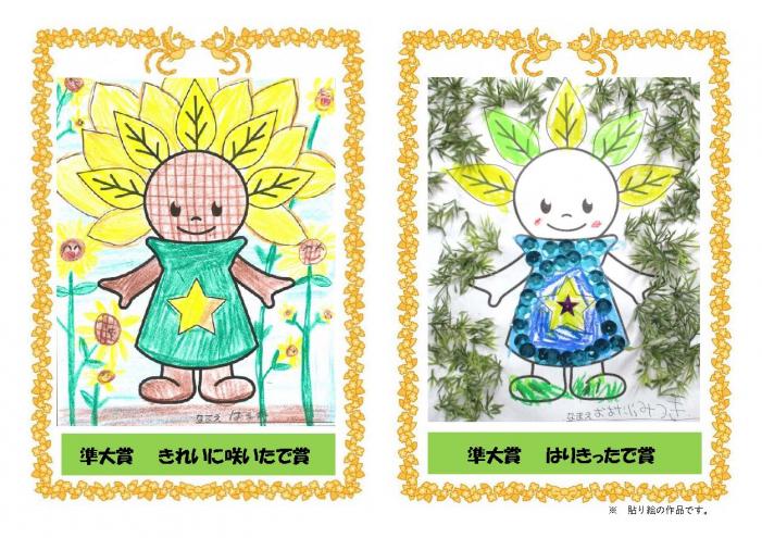 ピカットくんのぬりえコンテスト第1弾準大賞2作品