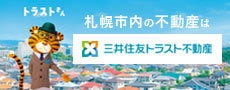 三井住友トラスト不動産