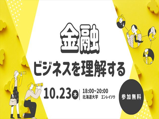 イベントアイキャッチ画像