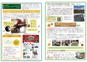 あけぼの通信R7秋号2