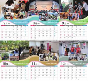 ほのぼのカレンダー2026年7月から12月