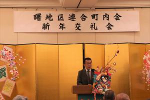 令和8年曙地区連合町内会新年交礼会画像2
