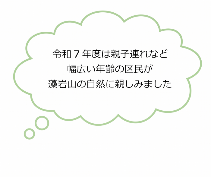 令和7年度アタックザ531説明分