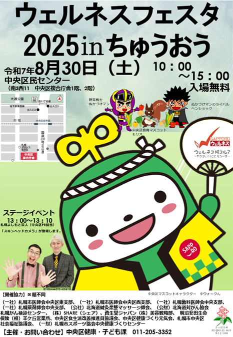 ちらし表面