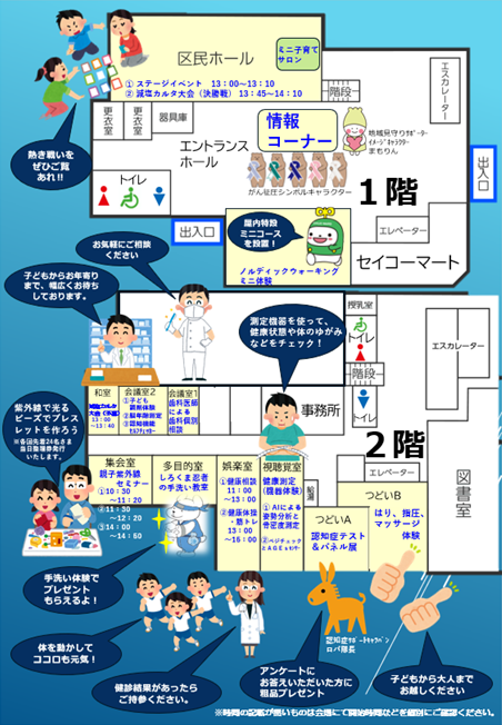 ちらし（裏面）