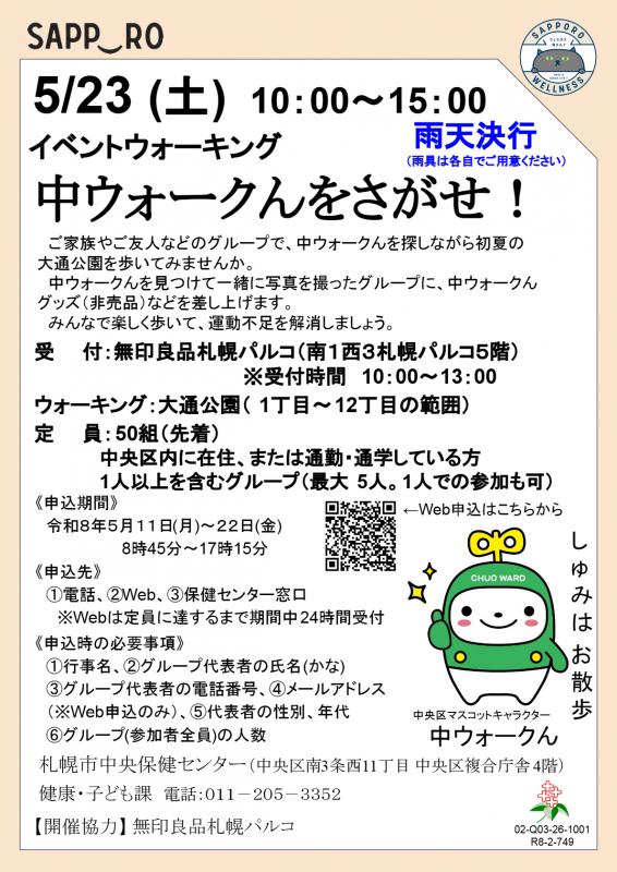 ちらし