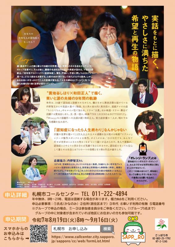 中央区オレンジフェスタのチラシの裏面