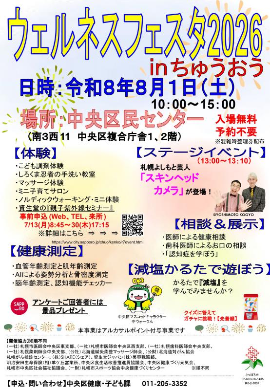 ちらし