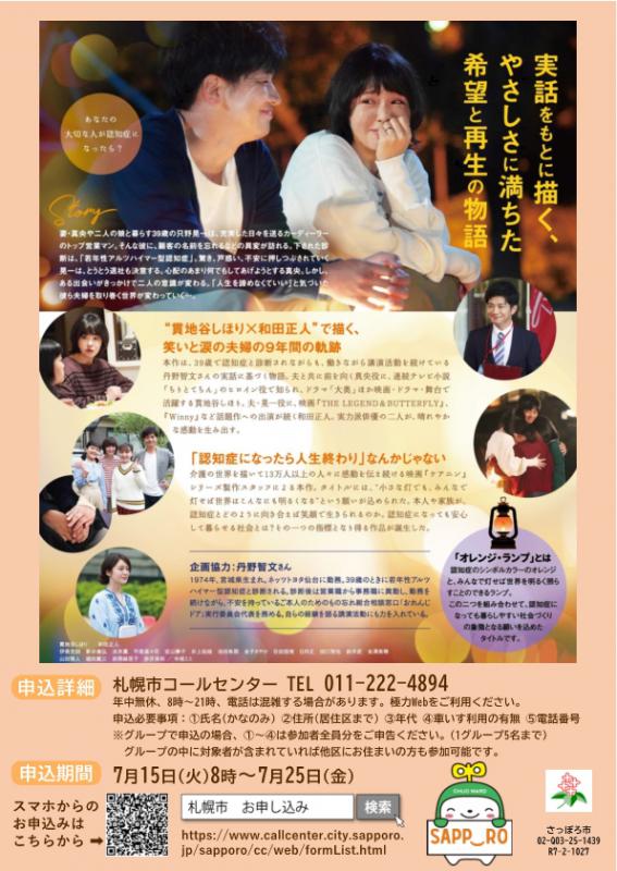 中央区オレンジフェスタのチラシ裏面