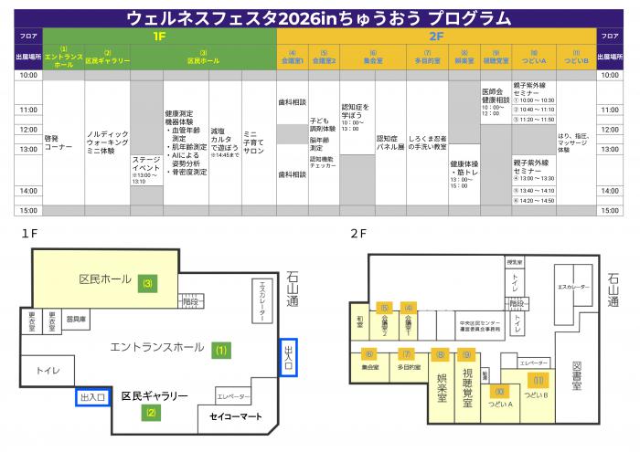 2026プログラム