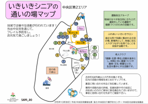 通いの場マップ（第2エリア）表