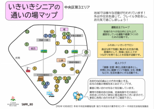 通いの場マップ（第3エリア）表