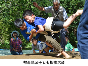 幌西地区子ども相撲大会