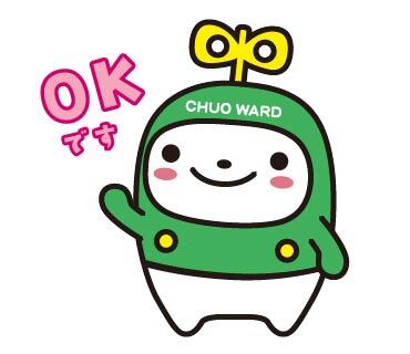 中ウォークん（OK）