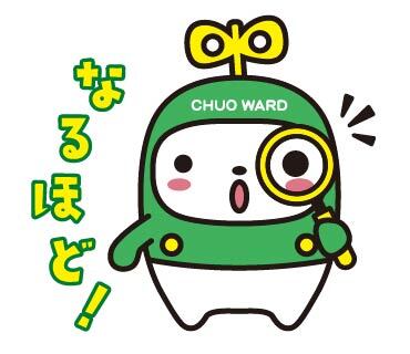 中ウォークん（なるほど）