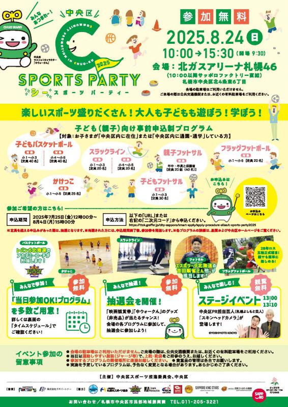 リーフレット表