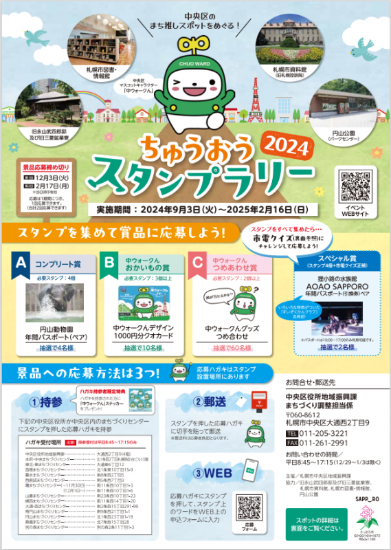 チラシ表