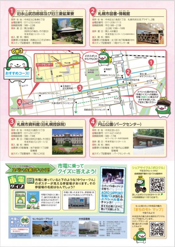 チラシ裏