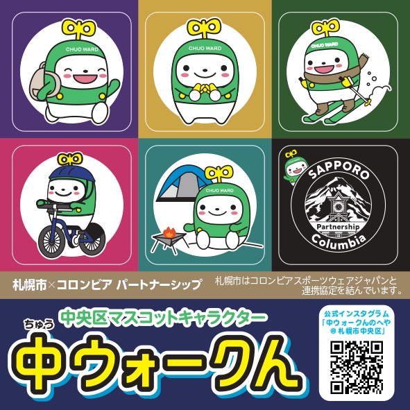 コロンビア店舗限定配布シール