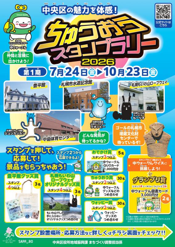 チラシ表