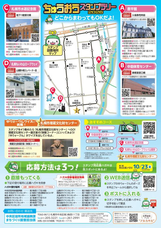 チラシ裏