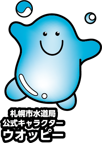 うおっぴー