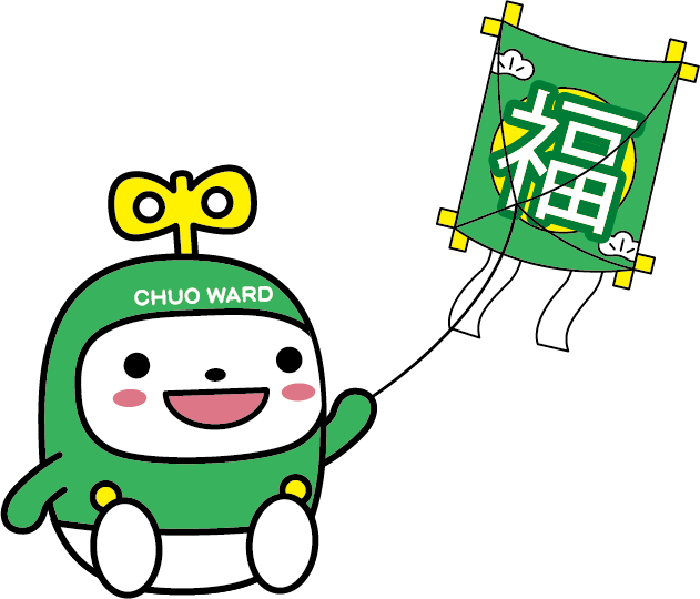 謹賀新年