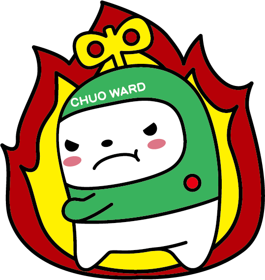 メラメラ