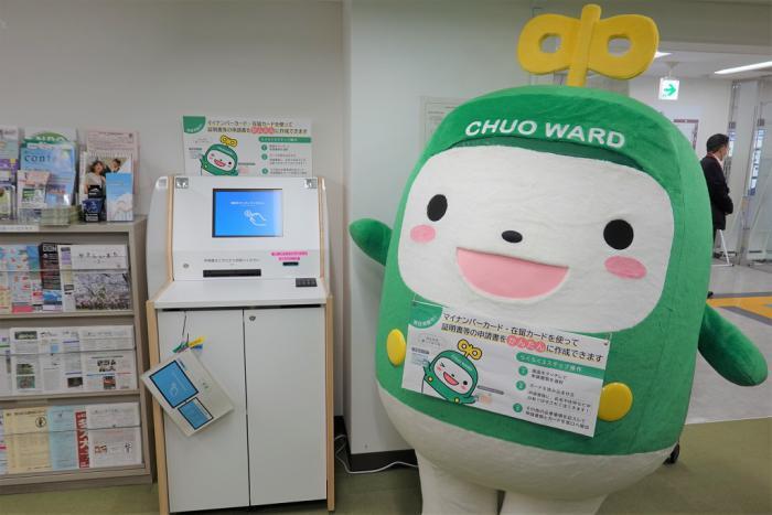 マイナンバーカード対応記帳台