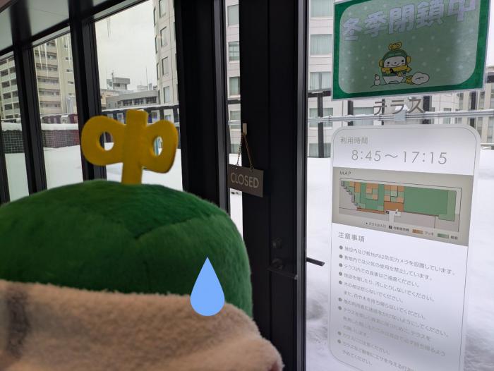 複合庁舎4階テラス前で