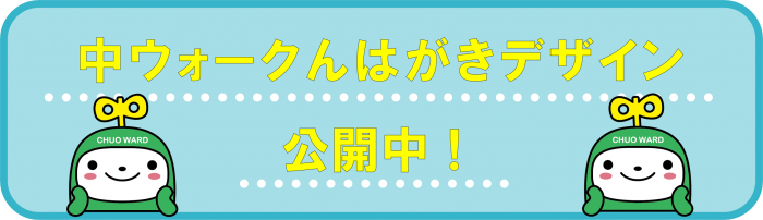 はがきデザイン