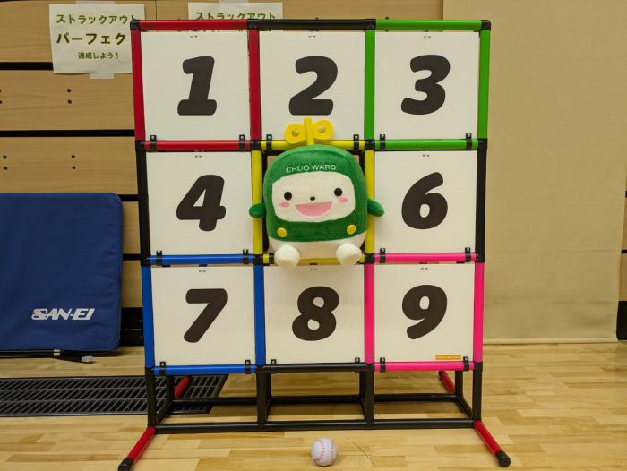 中ウォークんとストラックアウト