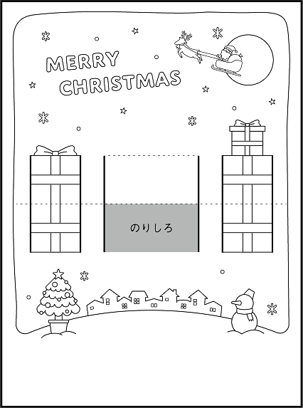 ポップアップカード画像（ぬりえ土台）