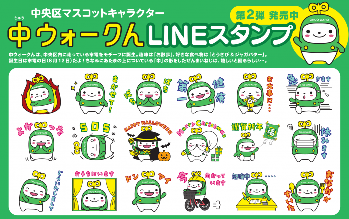 LINEスタンプ第2弾