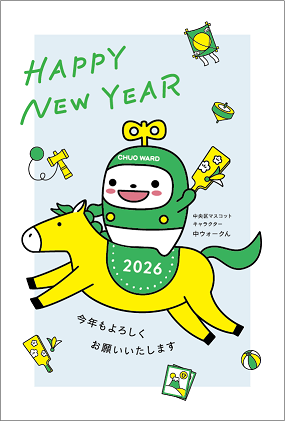 午年年賀状デザイン