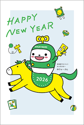 午年年賀状（余白あり）